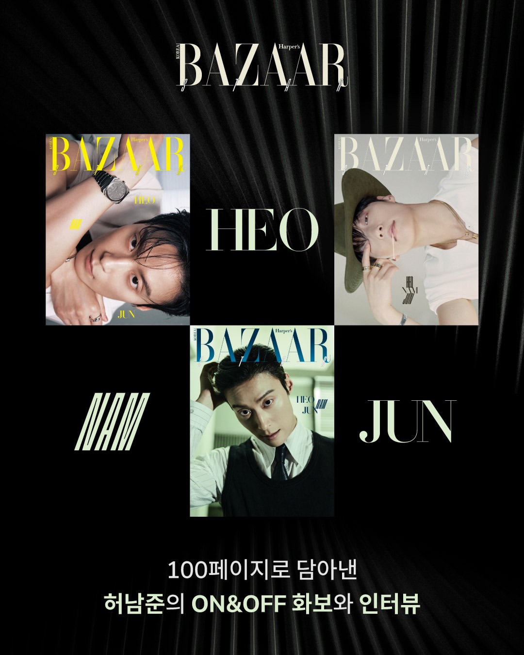 許南俊 (許楠儁) 韓國 BAZAAR STAR 2026  ( Heo Nam Jun Harper's Bazaar Korea Special Edition) 【預購】