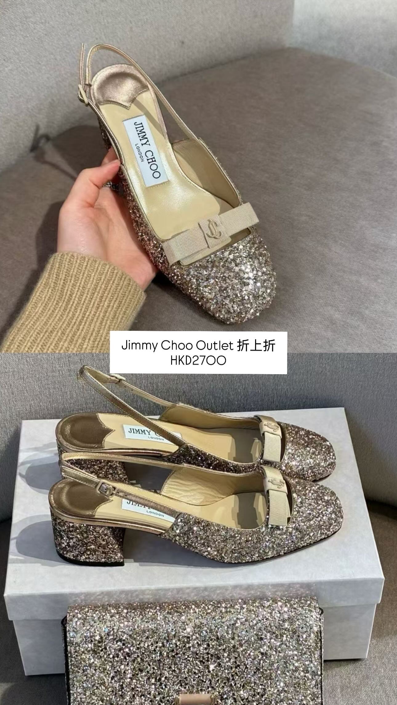 8 Jul Outlet 貨品更新 Jimmy Choo 折扣 3