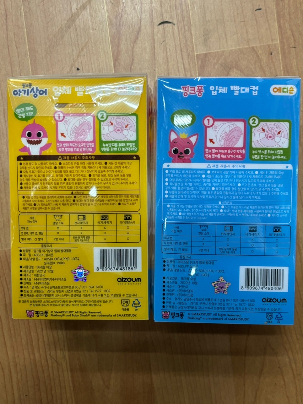  【預訂】韓國直送 Baby Shark 吸管水樽 300ml