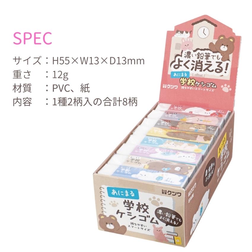 現貨🇯🇵STAD學校專用擦膠 x 原盒24粒 (顏色隨機) 公仔款