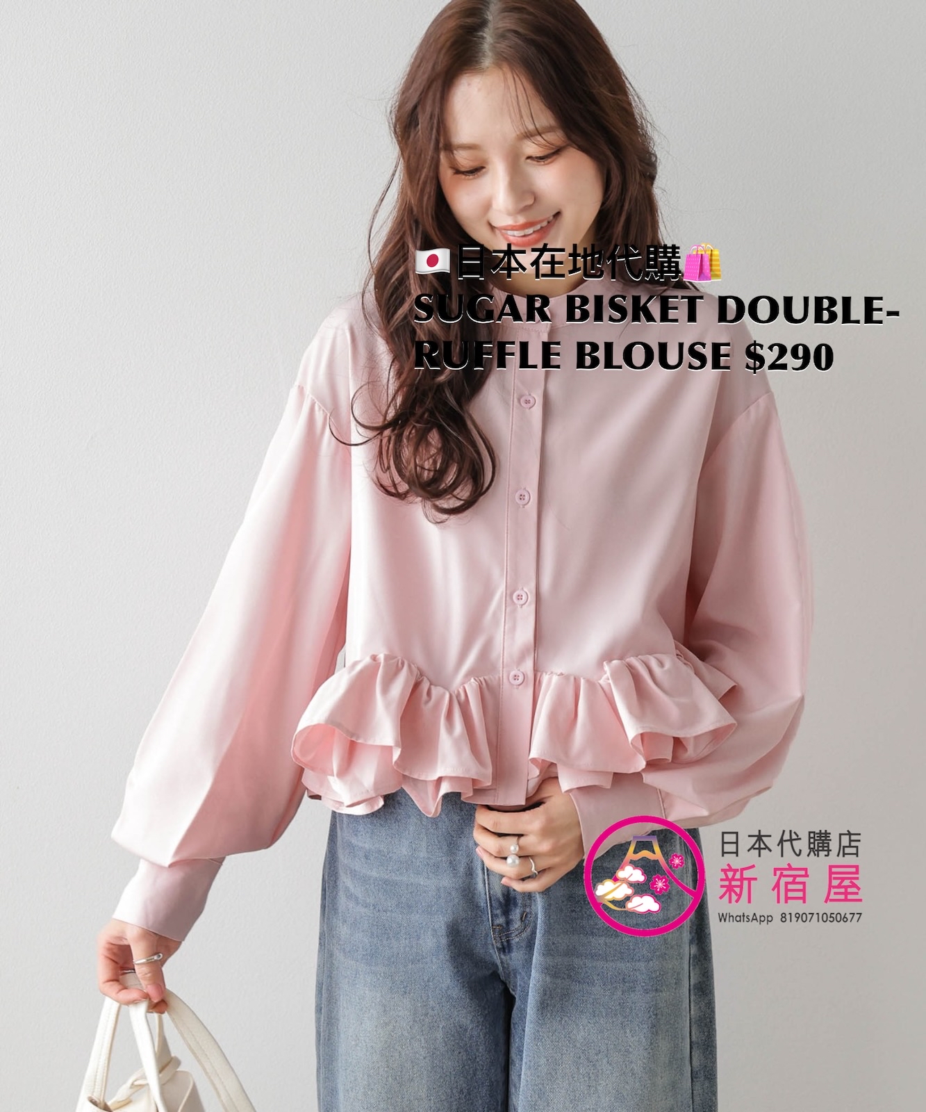 SUGAR BISKET DOUBLE-RUFFLE BLOUSE