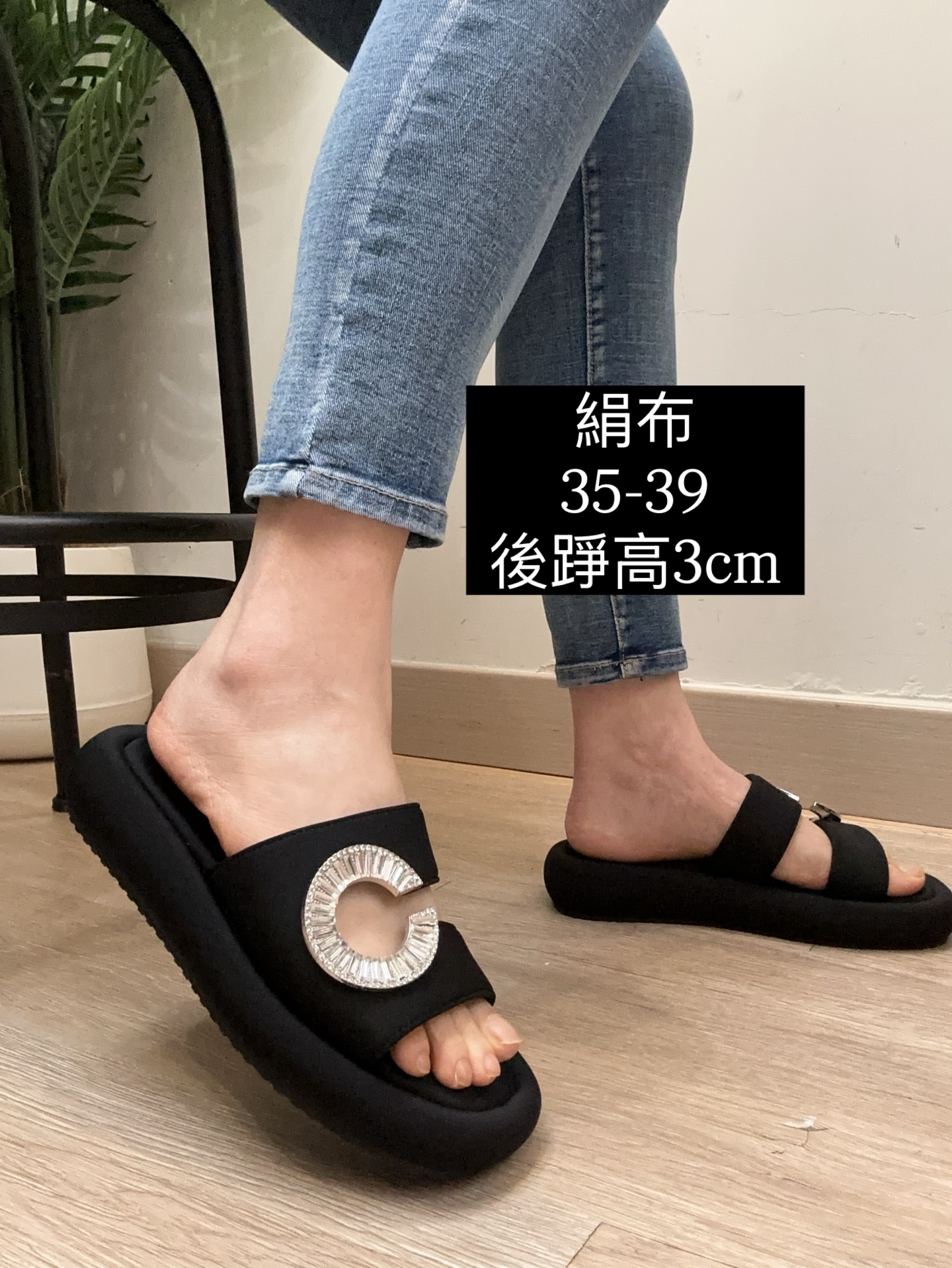 閃扣絹布拖鞋