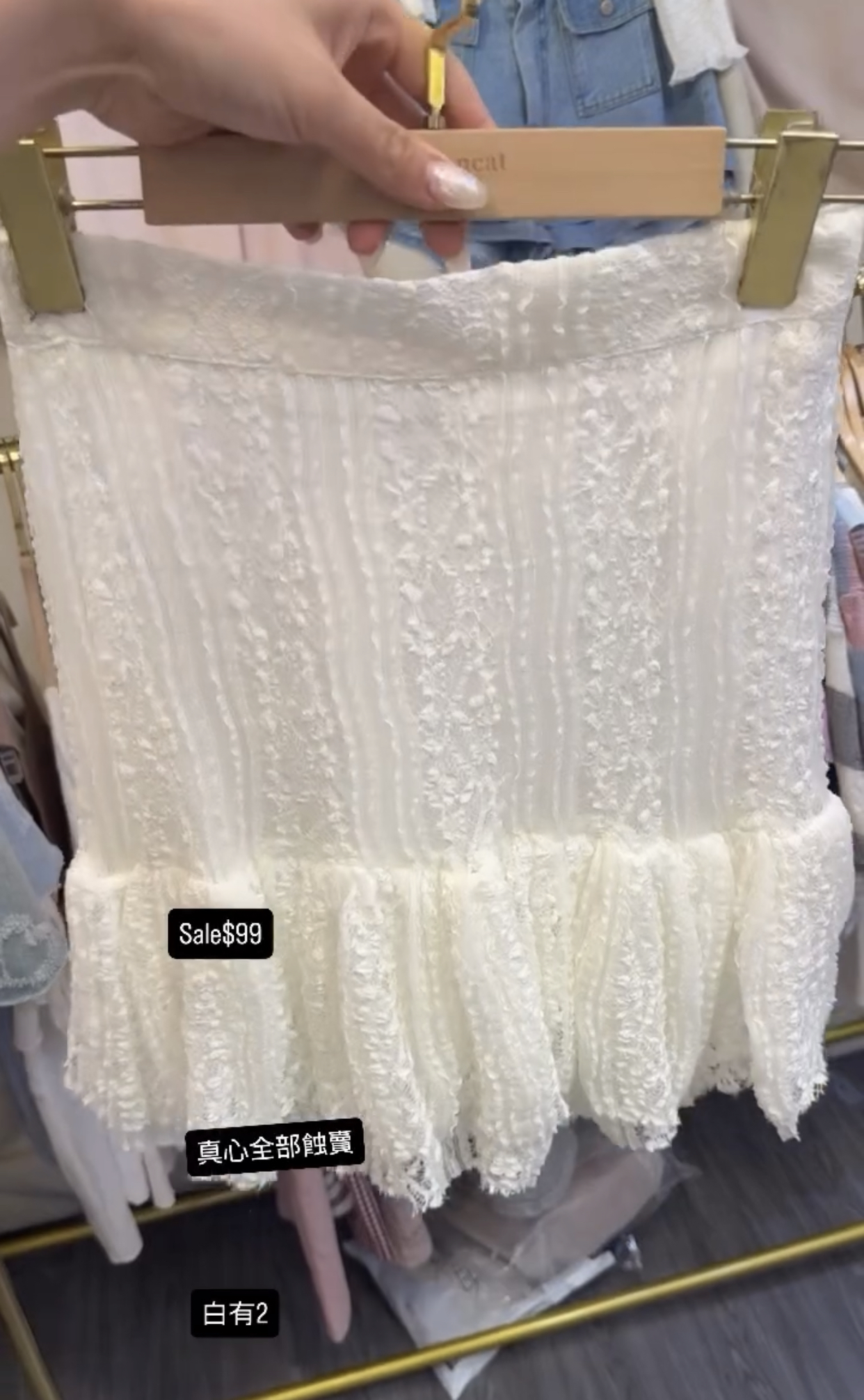 Sale$99真心全部蝕賣