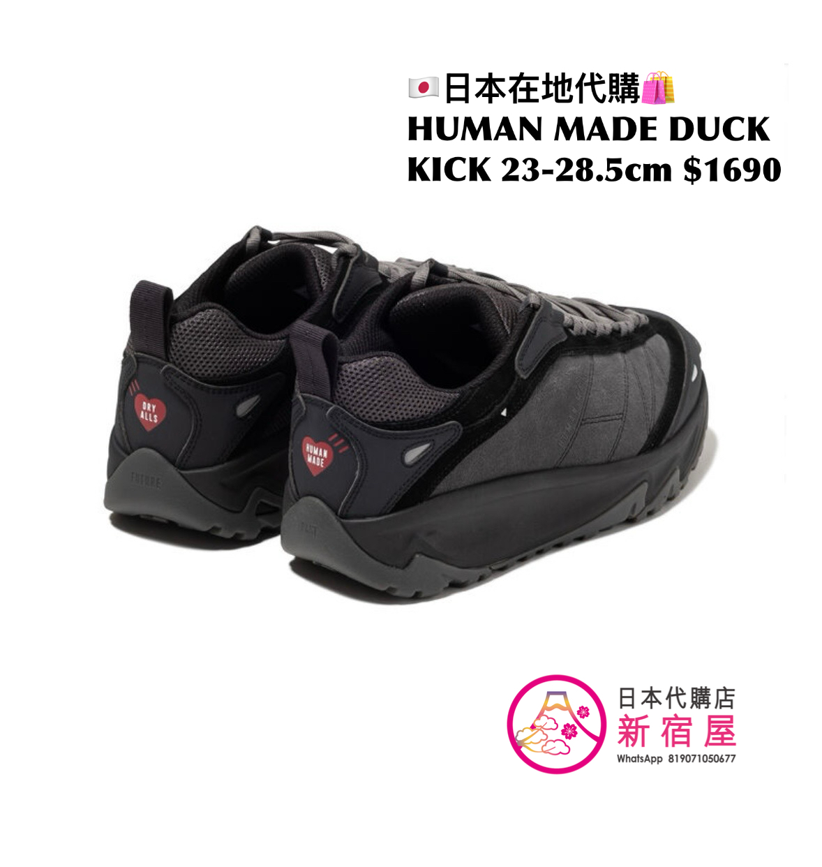HUMAN MADE DUCK KICK