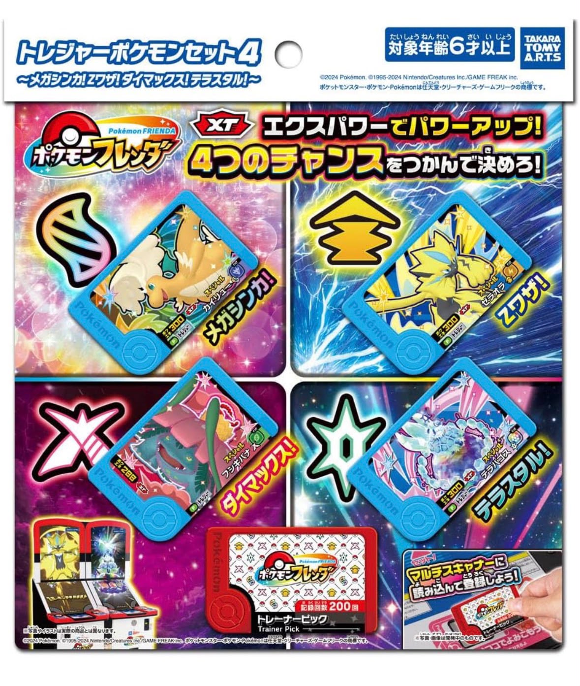 ✨商品代購服務需補運費✨ Pokemon Frienda 寶可夢 尋寶套裝 第4彈