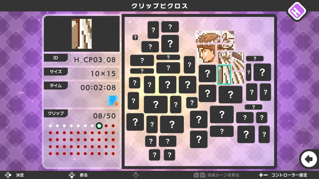 【預售 10/12】SW2 繪圖方塊 S Climax / Picross S Climax  日文  (日文封面) PO1223