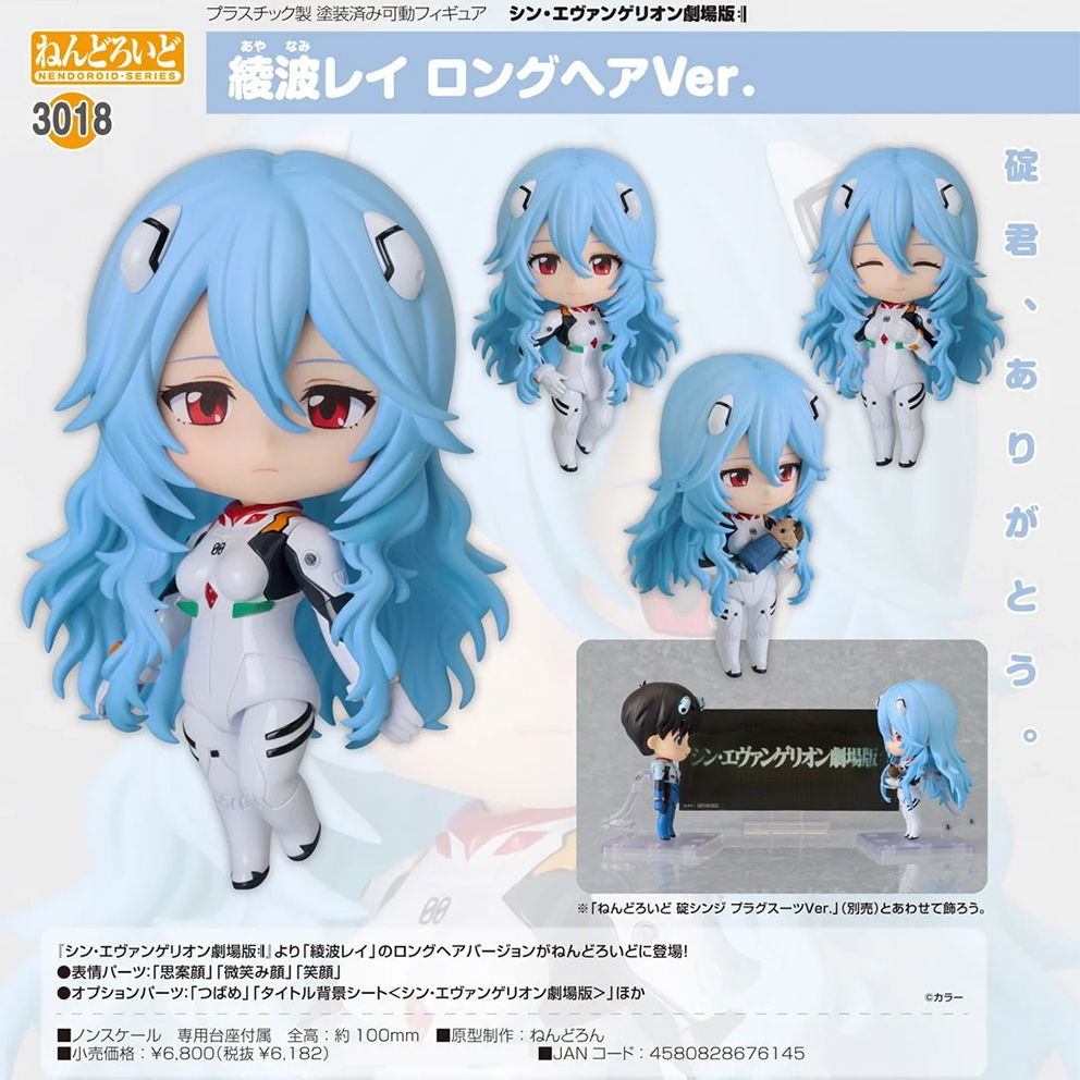 (預訂訂金 $100) (總價 $320) GSC Nendoroid 3018 新世紀福音戰士新劇場版：終 綾波麗 長髮Ver. 黏土人 Rei Ayanami (行版)