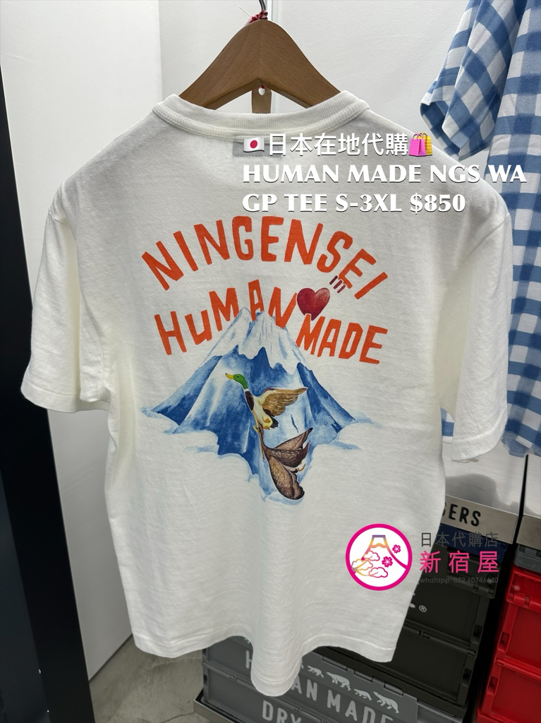 HUMAN MADE NINGENSEI WA/ HEART T-SHIRT