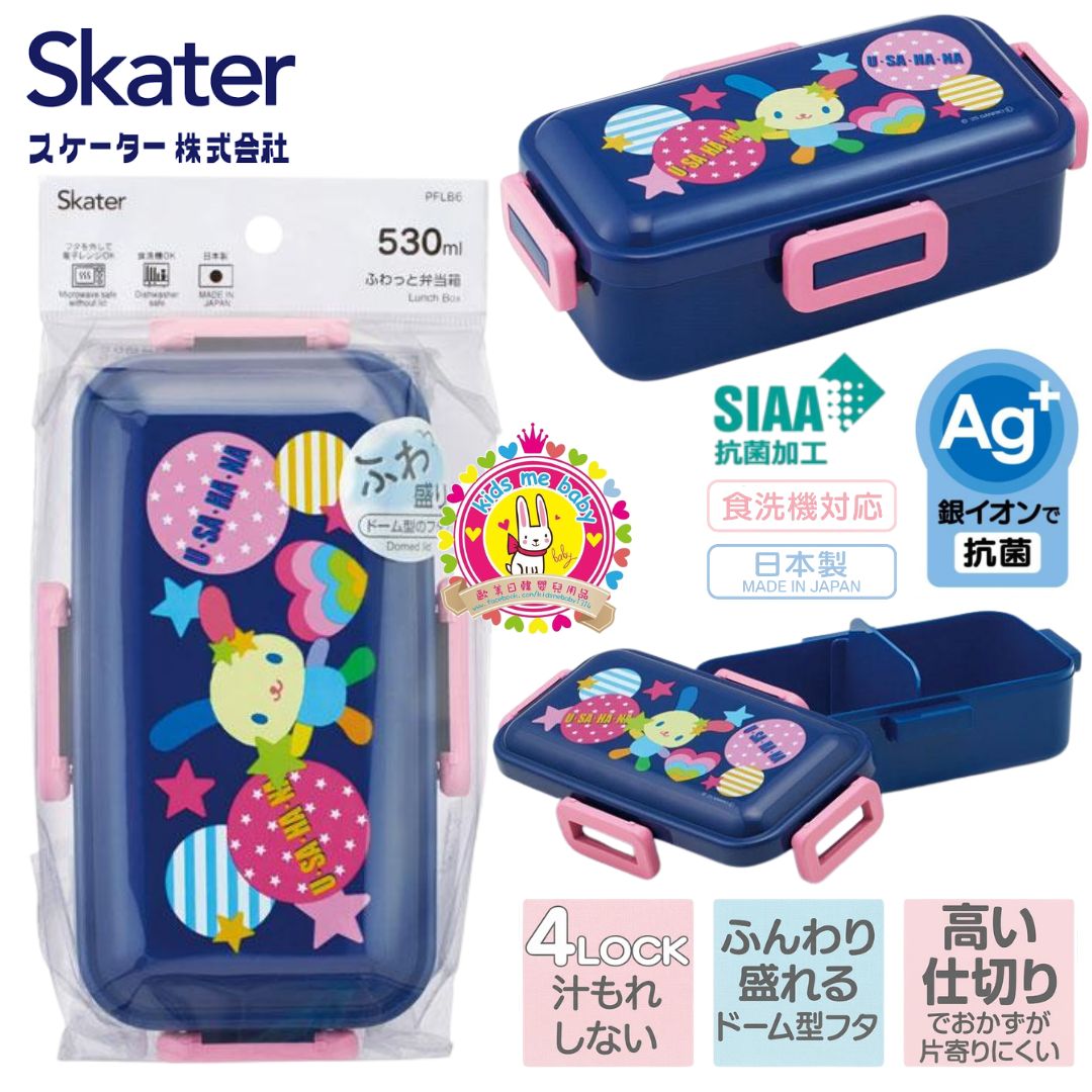 花小兔 Usahana 四點鎖扣便當盒 530mL ⏰ 預購商品 - 歡迎查詢到貨期 ⏰