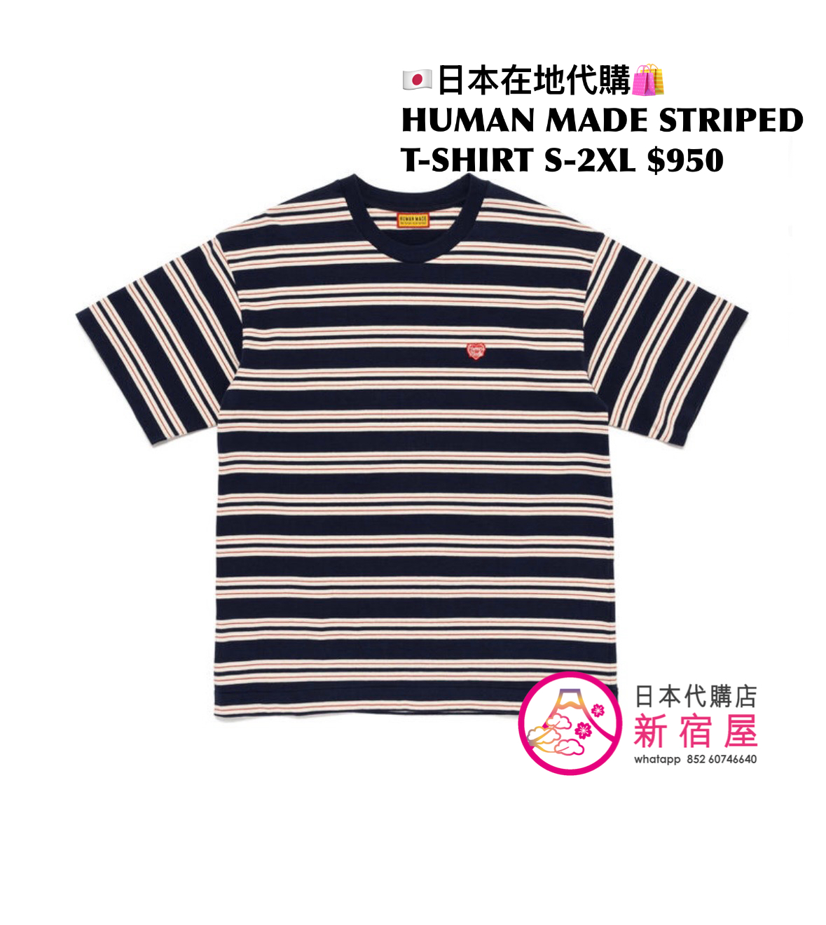 HUMAN MADE STRIPED T-SHIRT