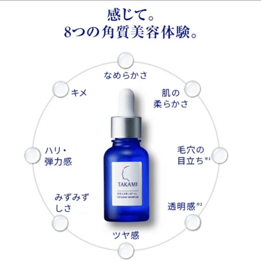 日本TAKAMI Skin Peel 肌底角質代謝美容液 30ml 新包裝