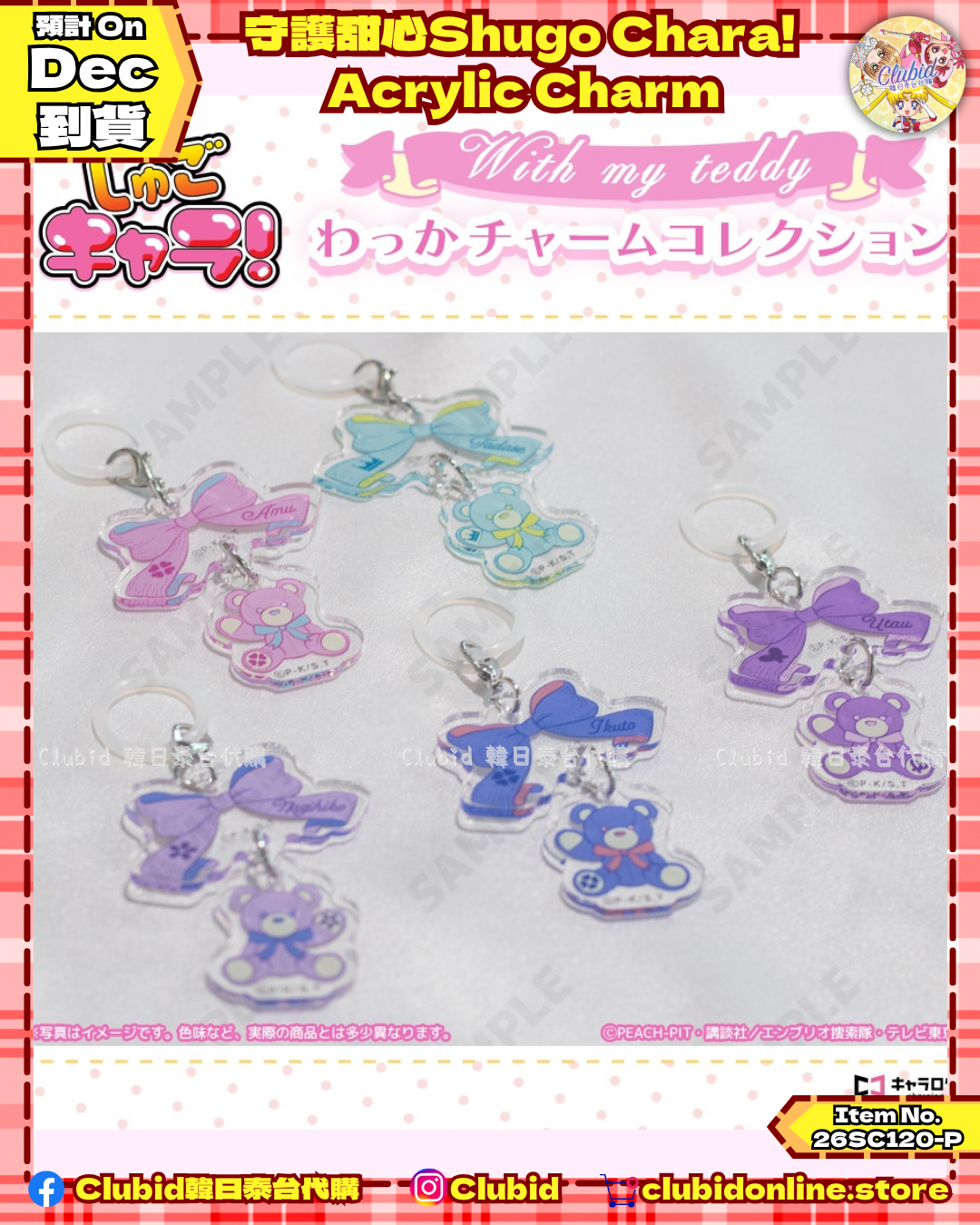 《Pre-Order》Acrylic Charm｜守護甜心Shugo Chara! With my teddy Collection (26SC120-P)