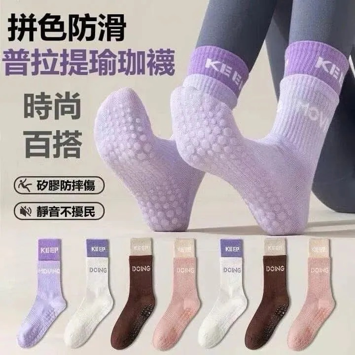 拼色防滑普拉提瑜珈襪(1套5對)