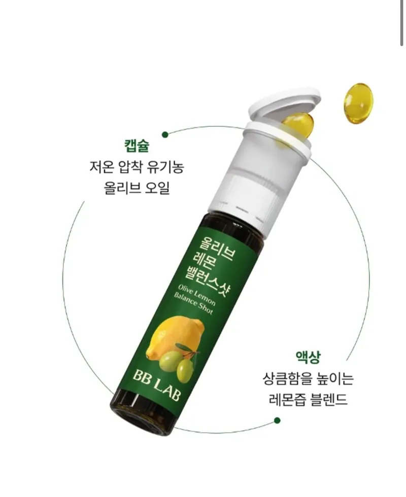 韓國🇰🇷直送✈️BB LAB 橄欖檸檬平衡精華飲（一盒12支）