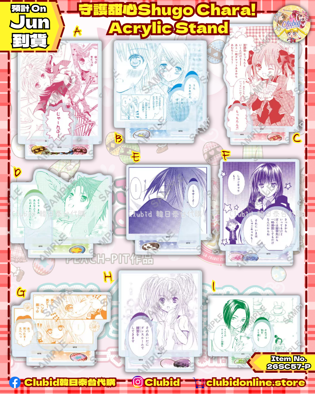 《Pre-Order》Acrylic Stand｜守護甜心Shugo Chara! X eeo (26SC57-P)