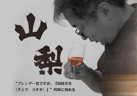 山梨日本威士忌(新庄) 700ml 40%  C9TSL7SA