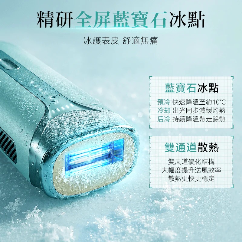 JUJY 雙燈管藍寶石冰點極速連閃無痛嫩膚全身家用脫毛儀 PRO 2.0 (訂貨4-7天)