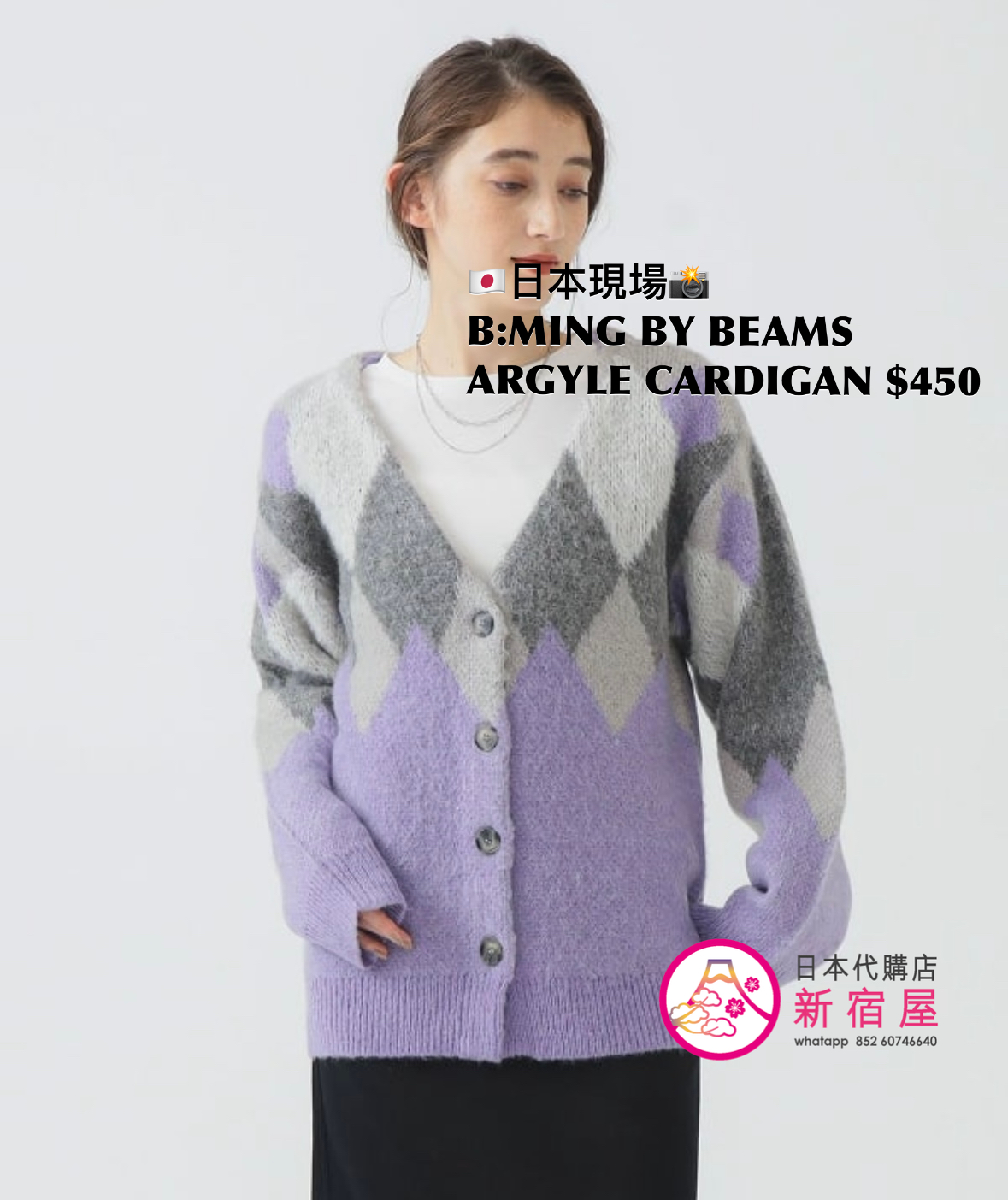 B:MING BY BEAMS ARGYLE CARDIGAN