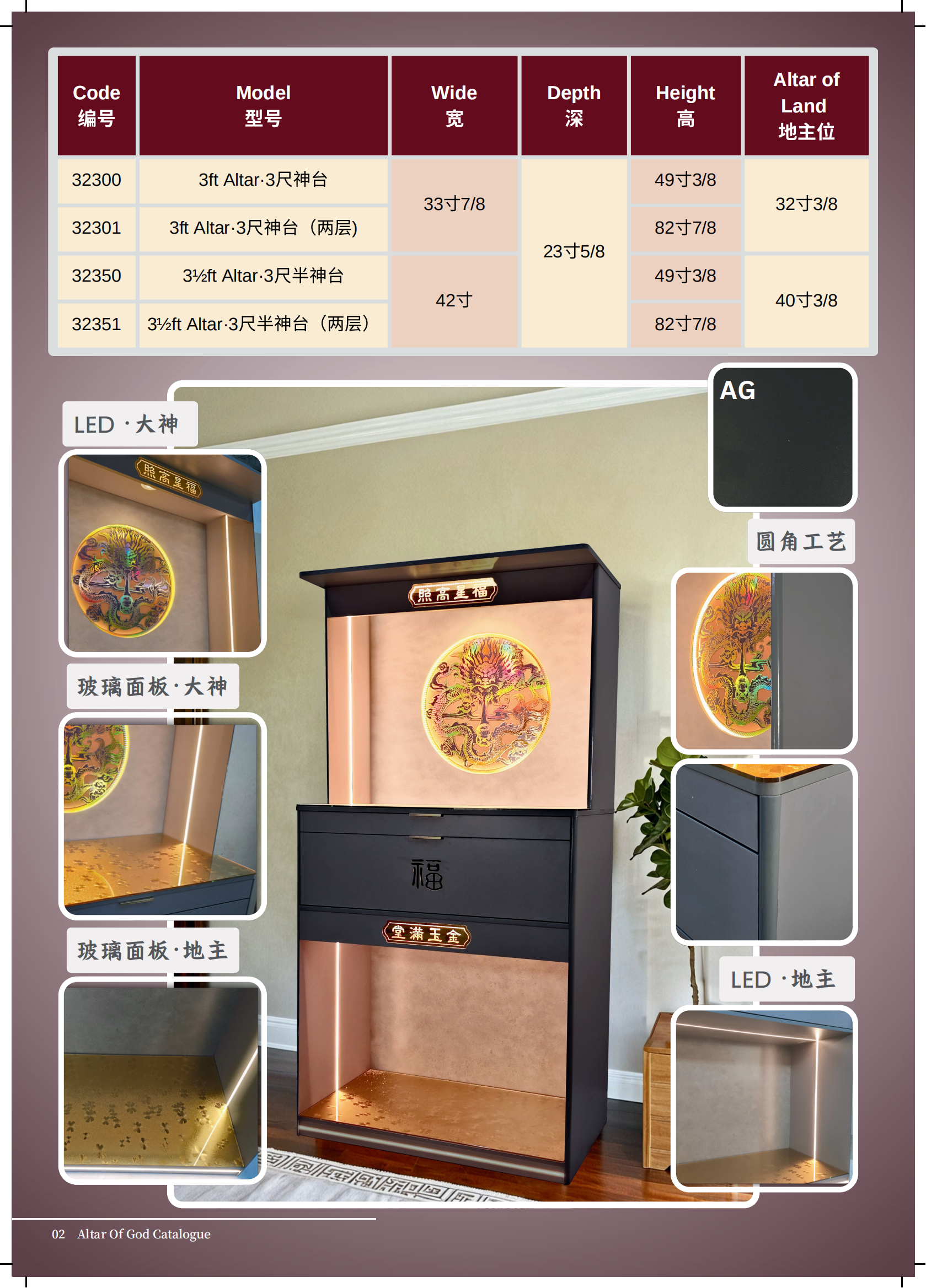 神台系列-(SL32)ITEM NO:32300 / 32301 / 32350 / 32351