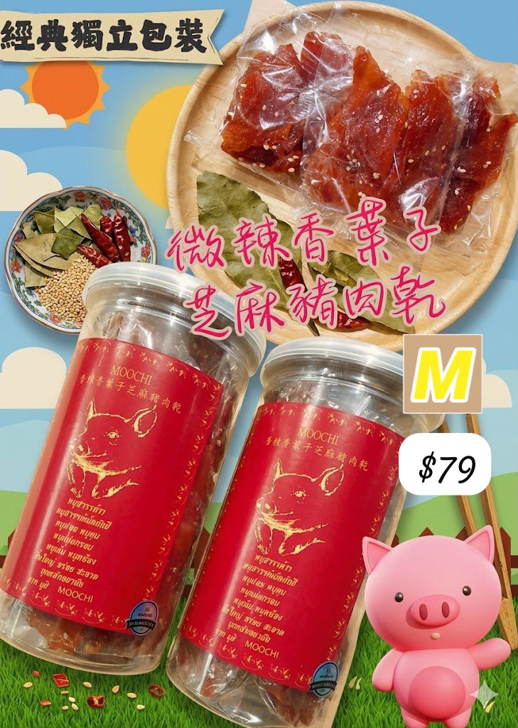 M-2607-微辣香葉子芝麻豬肉乾200g-7月20到貨