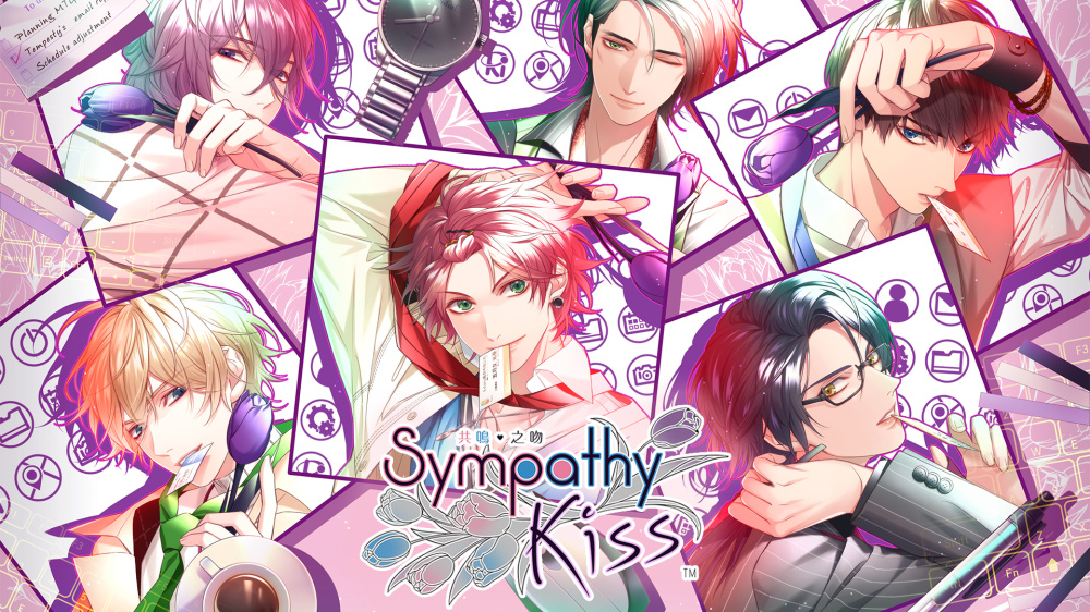 [現貨][乙女] NS SympathyKiss 共鳴之吻 中文版