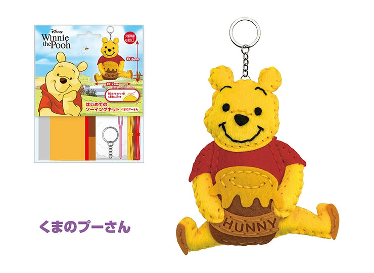 Winnie the Pooh DIY匙扣