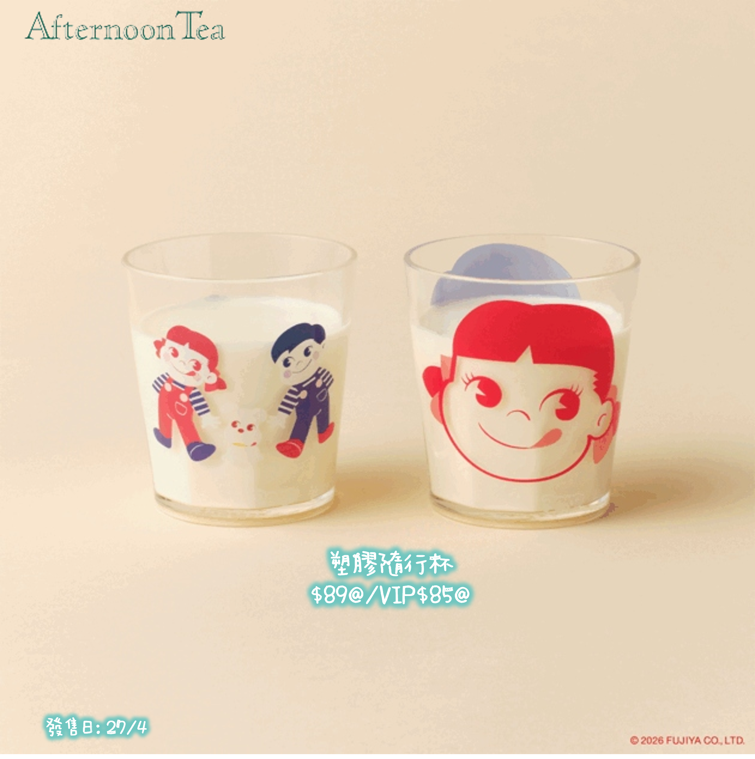 🌸 【預訂】Peko-chan x Afternoon Tea-3