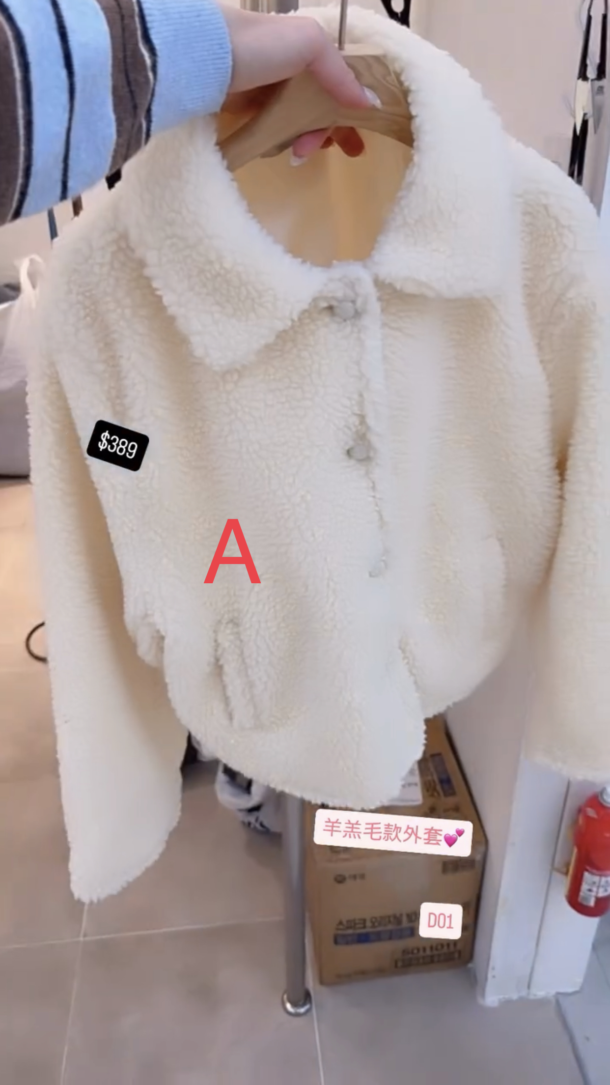 韓國連線中💕💕羊杰毛款外套 韓國正在轉季中 所有貨品只有小量🇰🇷🇰🇷韓國連線 21/1🔥🔥9818#D01