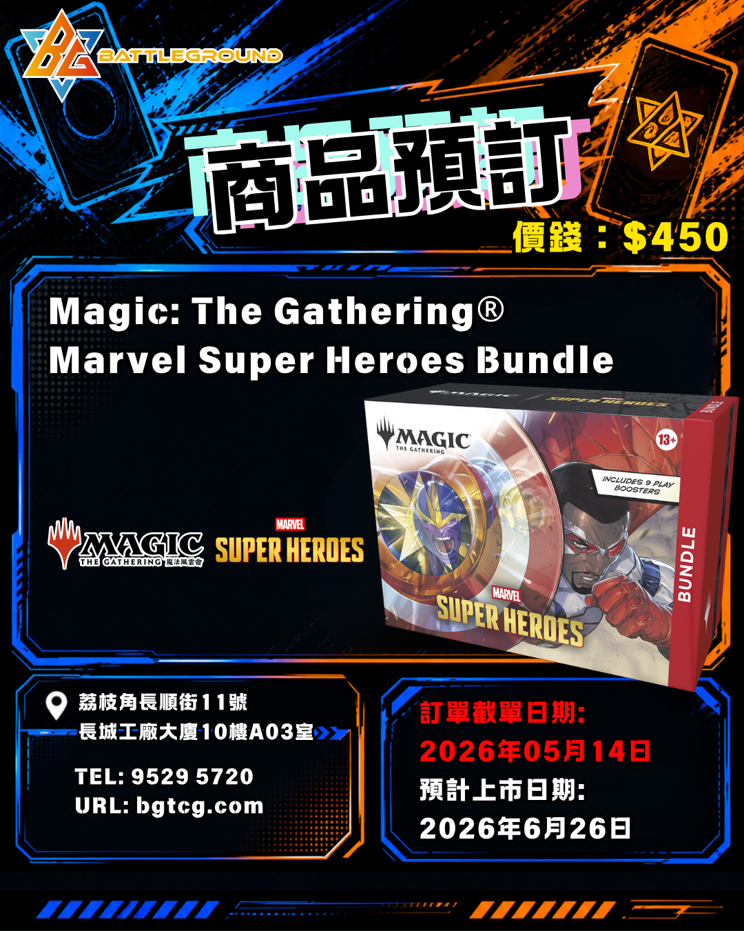 [MTG] Magic: The Gathering® | Marvel Super Heroes Bundle Pre-Order (Release Date: Jun 26, 2026)