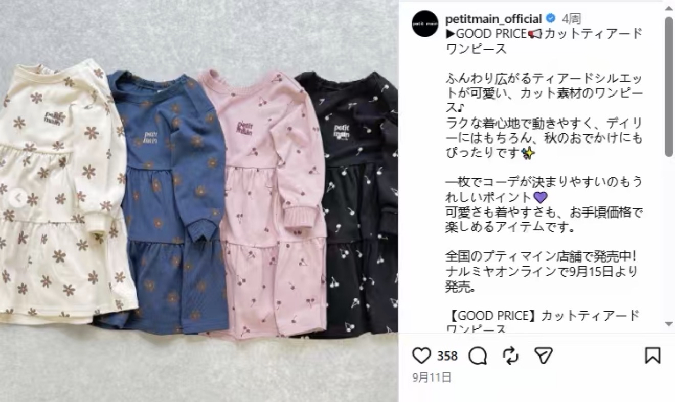 ▫️返貨中▫️Petitmain 新款連身裙