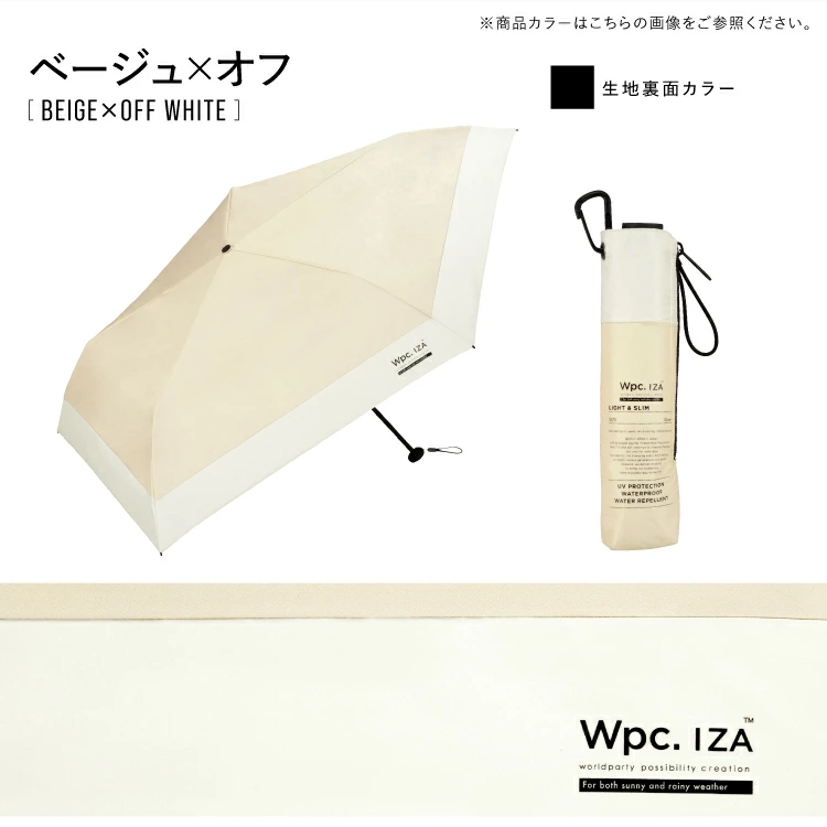 日本直送 Wpc. IZA LIGHT & SLIM 輕薄降溫縮骨遮｜晴雨兩用・夏日降溫 14.7°C (190g)