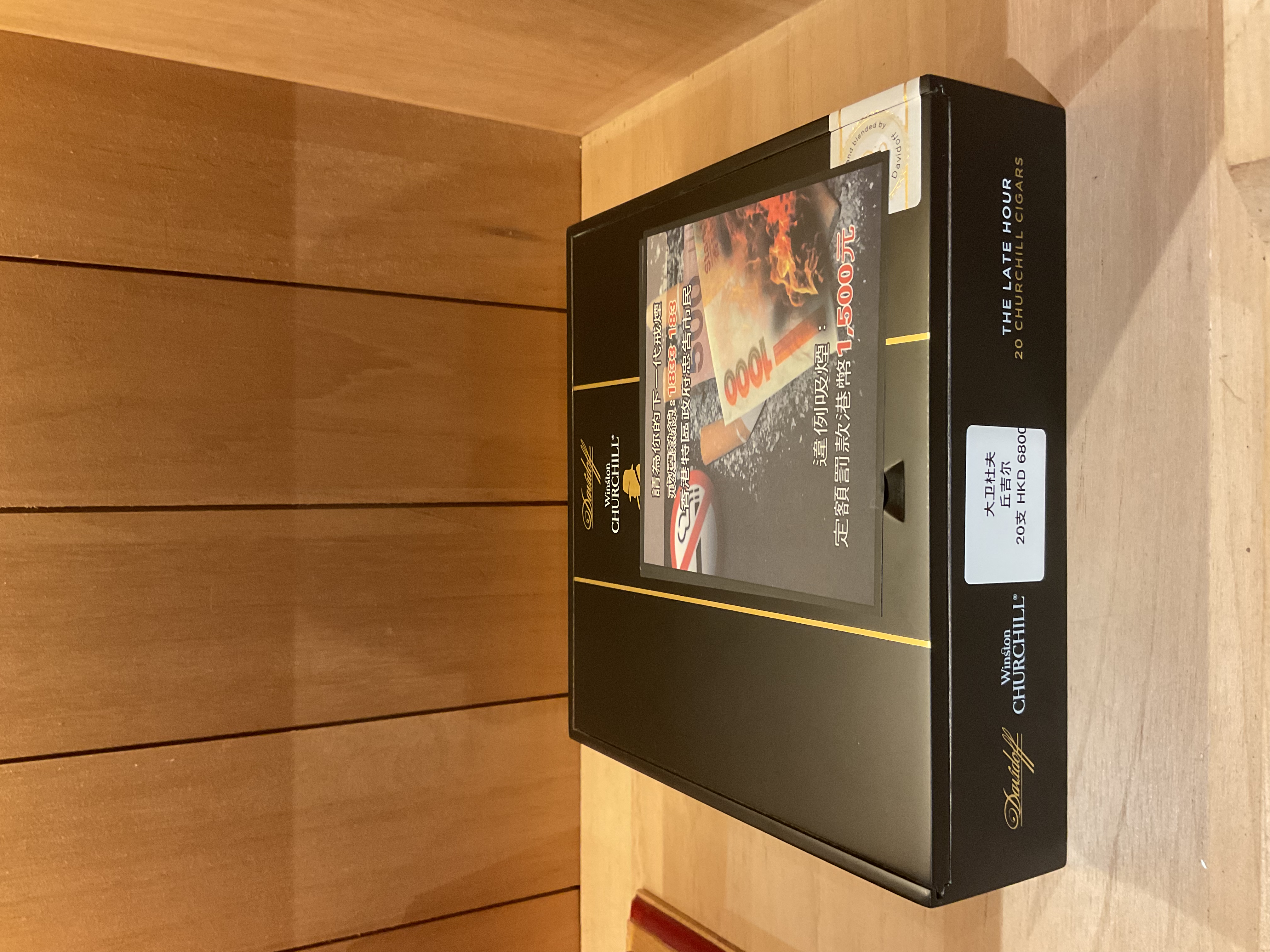 大衛杜夫丘吉爾 （20支）