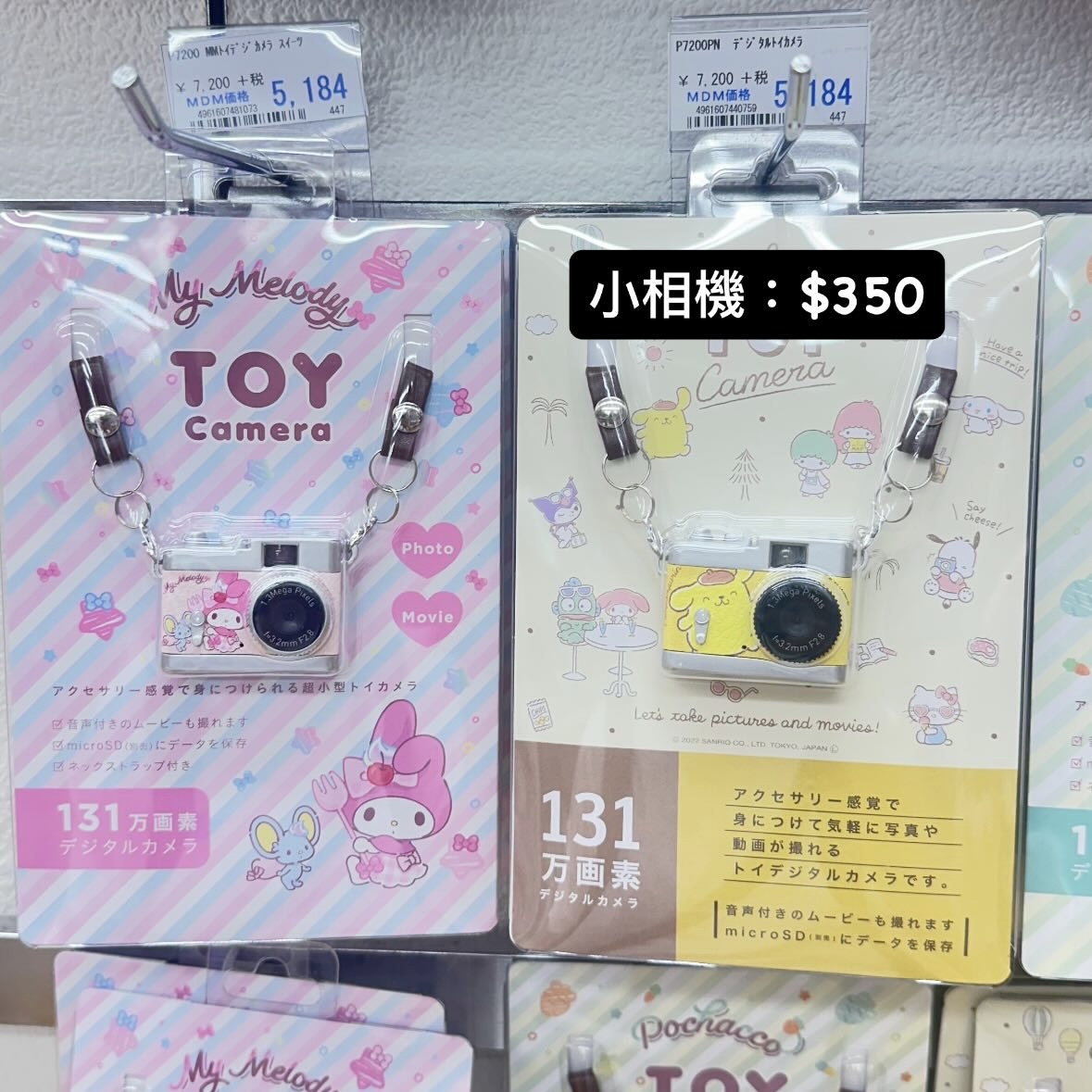 Sanrio 日本代購｜請whatsapp落單 9603-0056