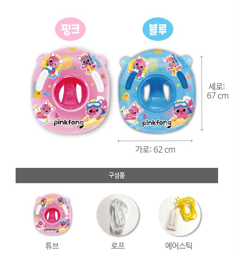  【預訂】韓國直送 Pink Fong  坐墊水泡