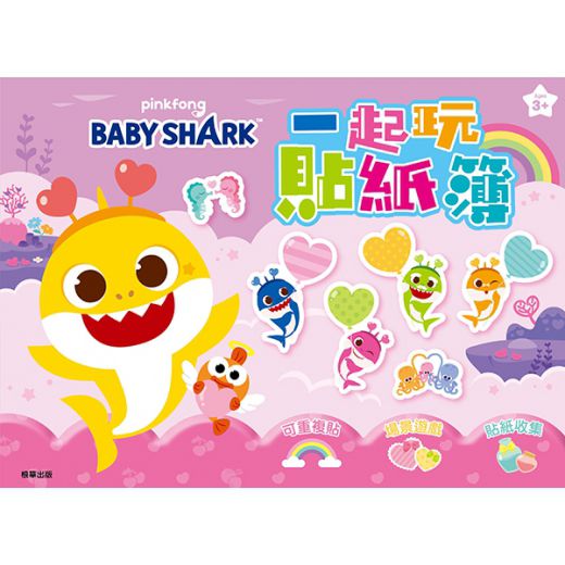 根華 碰碰狐 一起玩貼紙簿