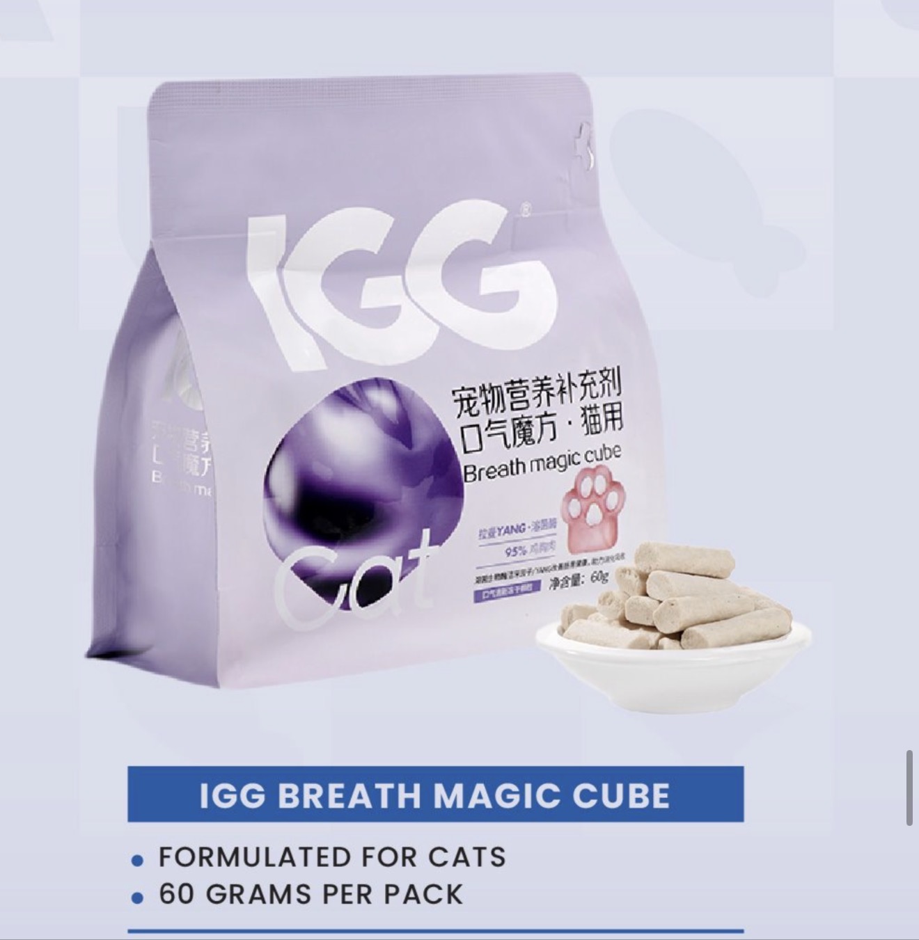 IGG 功能性冻干 （狗 &猫）（60g）