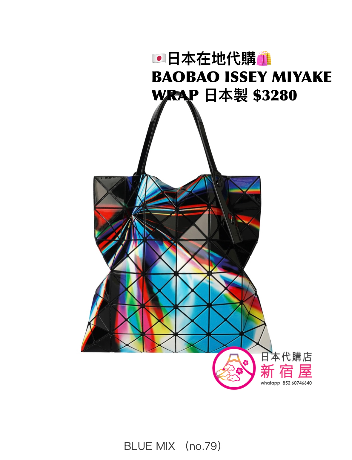BAOBAO ISSEY MIYAKE WRAP