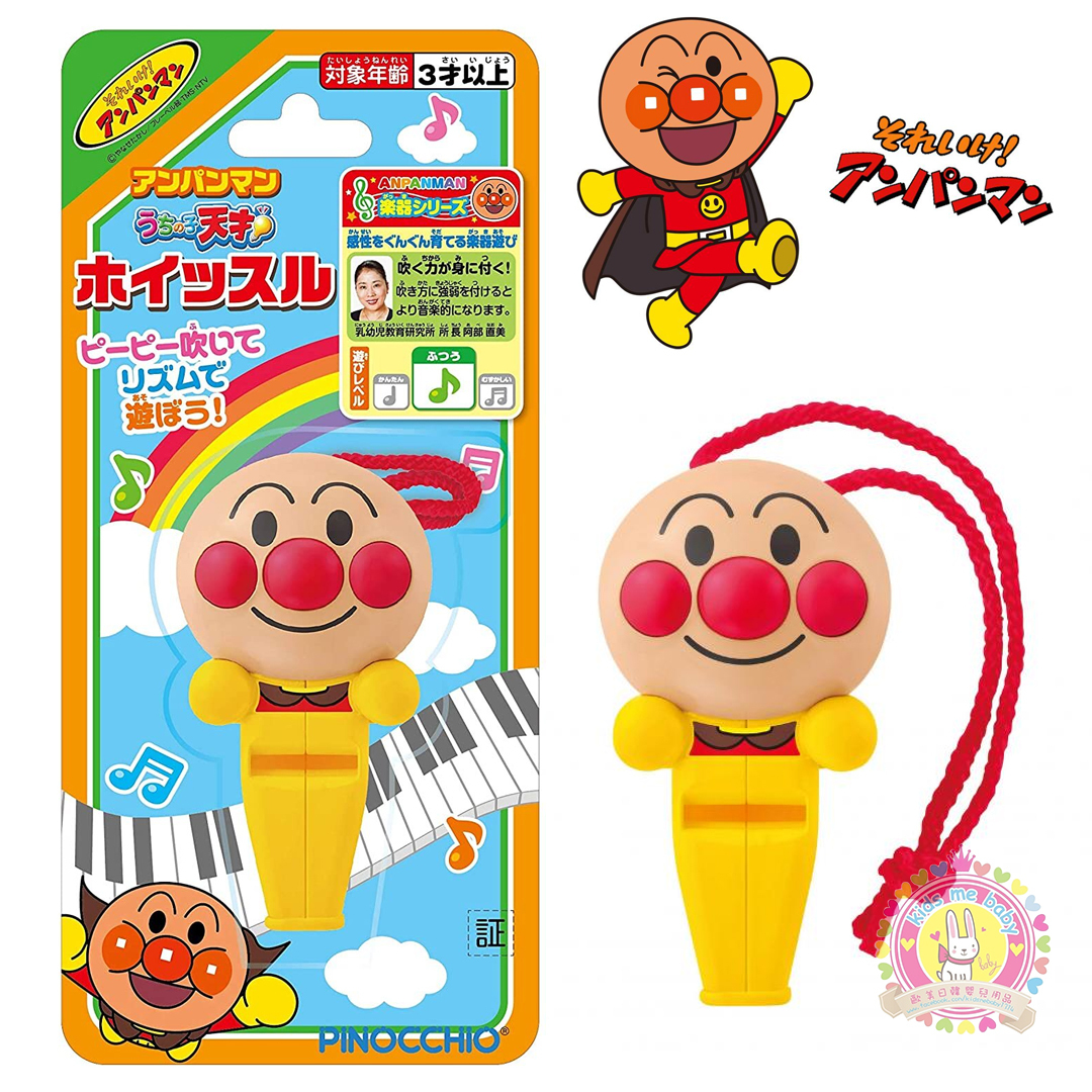 麵包超人 小哨子 (附頸掛繩 )