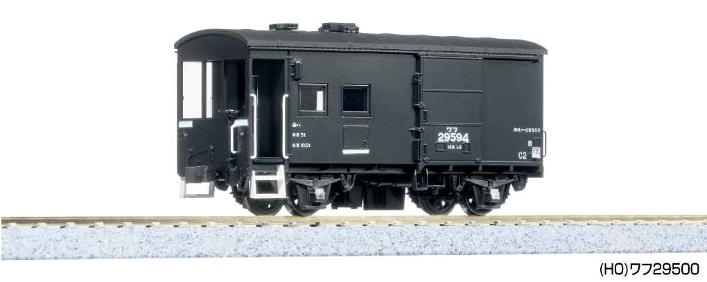 国鉄ワフ29500形貨車 Kato HO 1-826 車掌車