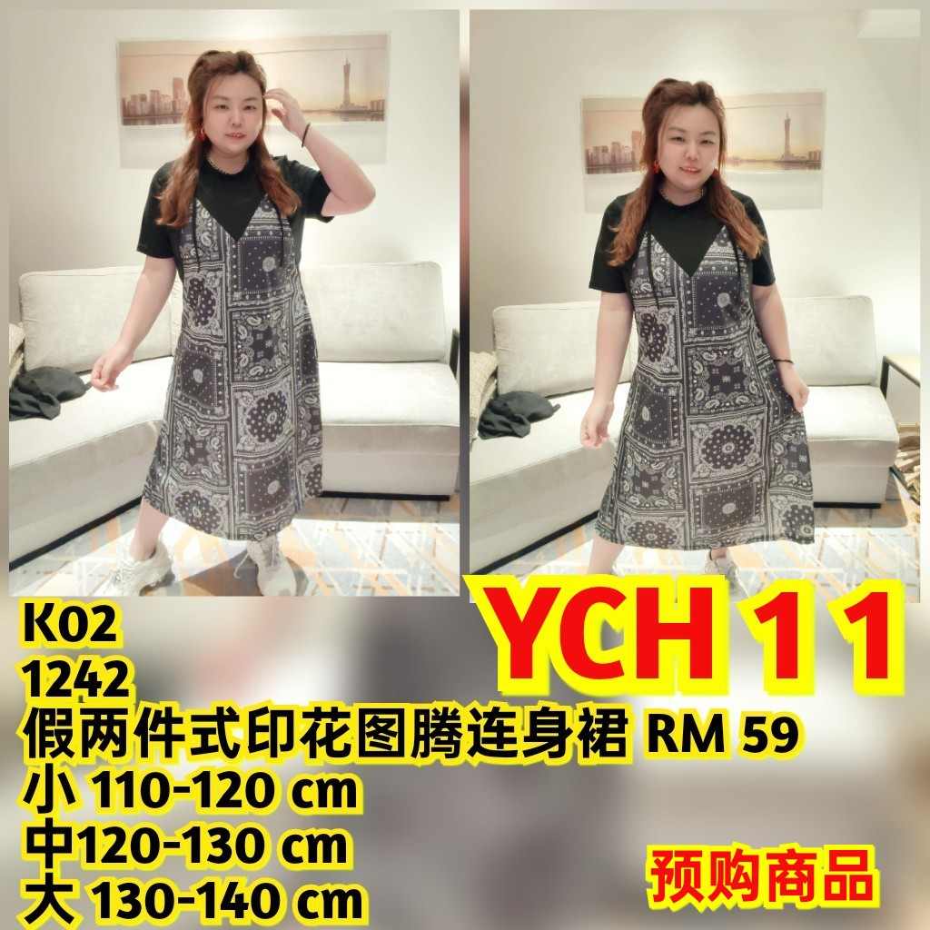 YCH11 1242 假两件式印花图腾连身裙
