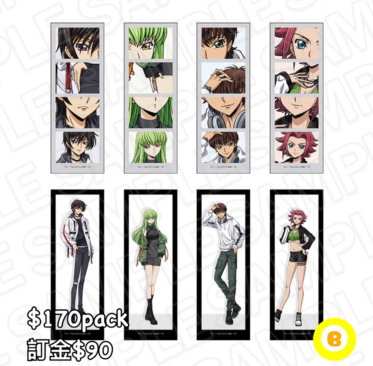 Preorder預訂4/2026年反叛的魯魯修Street Ver貼紙原pack