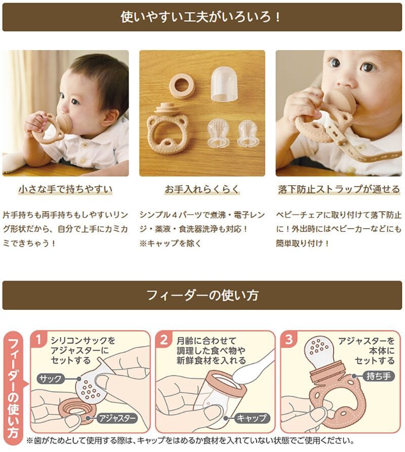 EDISONmama 嬰兒咬咬樂咀嚼餵食器 x 牙膠 小熊環型 平行進口 (00787)