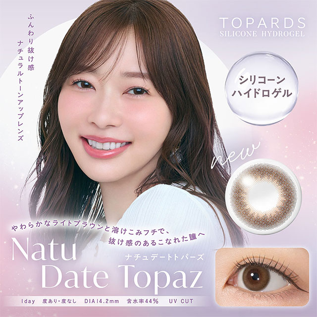 Topards - Natu Date Topaz (1day/10p)
