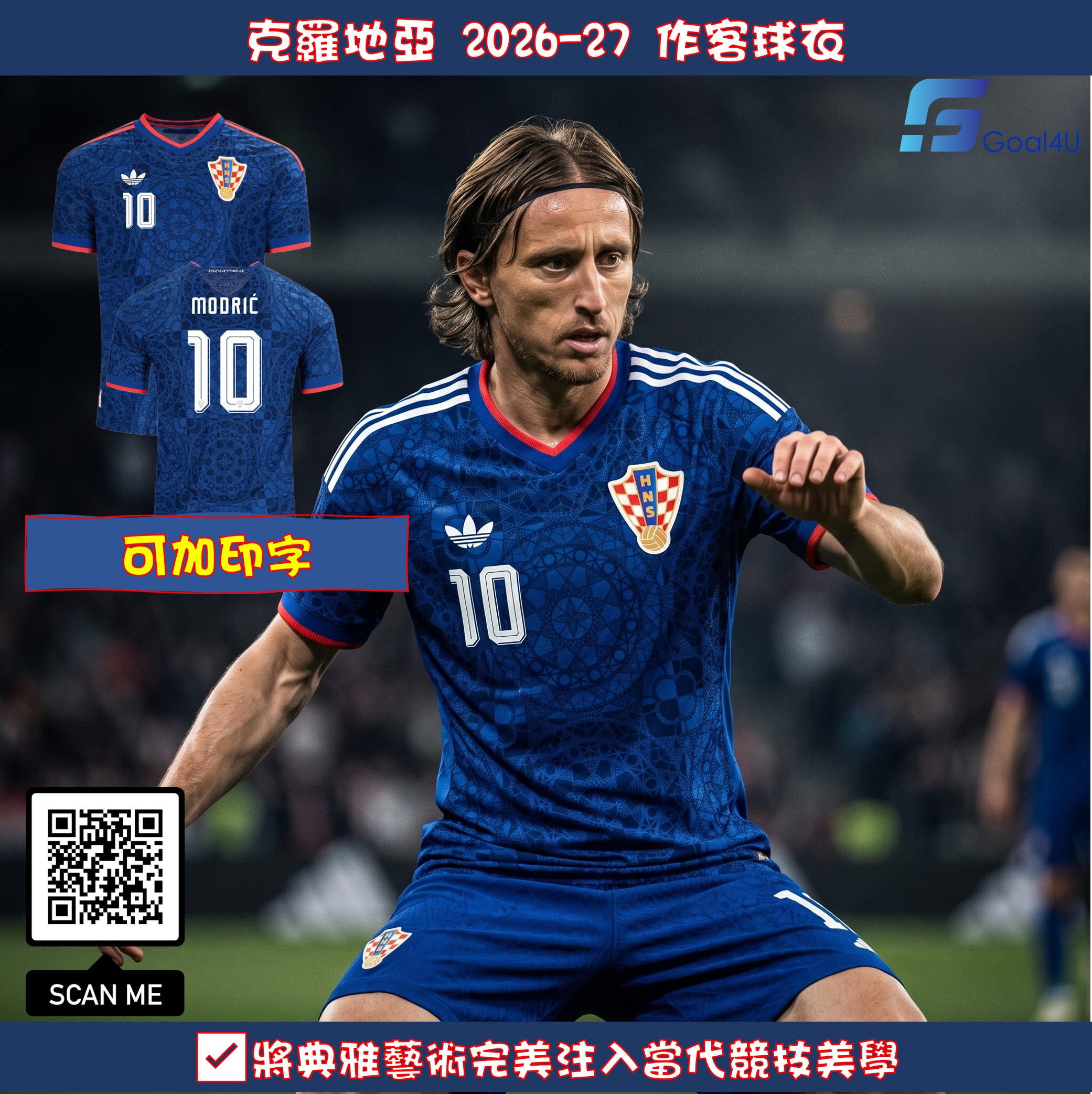 Adidas Croatia 克羅地亞 2026-27 作客球員版球衣 (可加印字章) KF4671