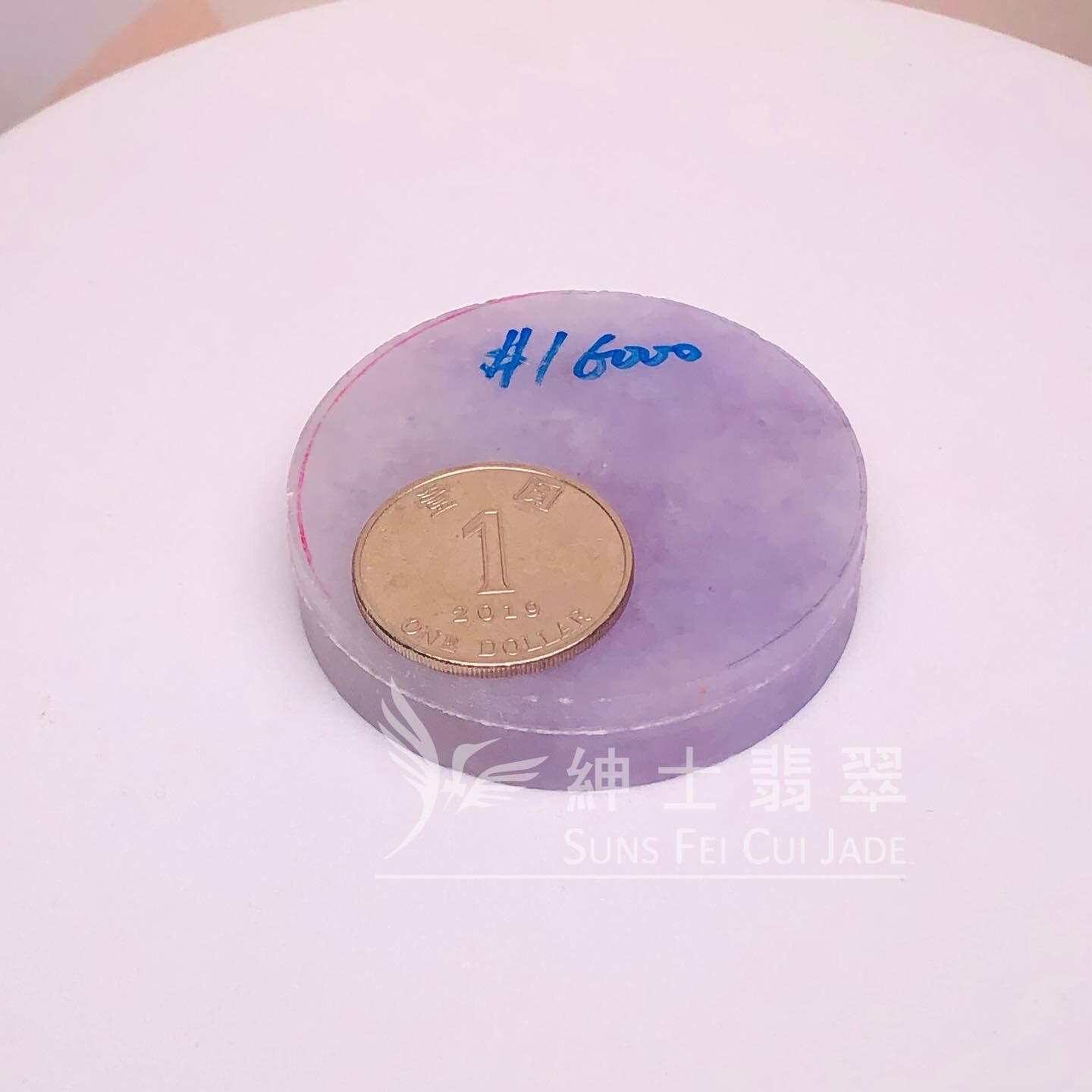 木那姐堆正紫帶翡色鐲芯