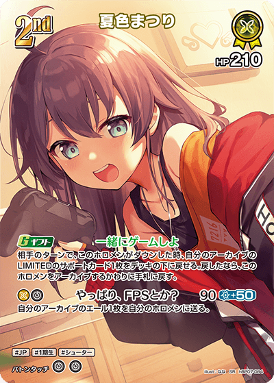 hBP07-084 夏色まつり SR