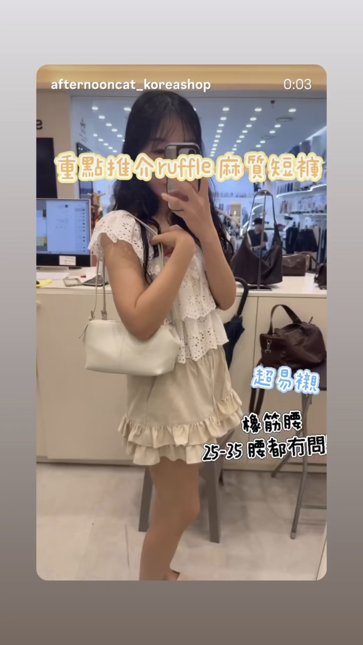 重點推介ruffle麻質短褲