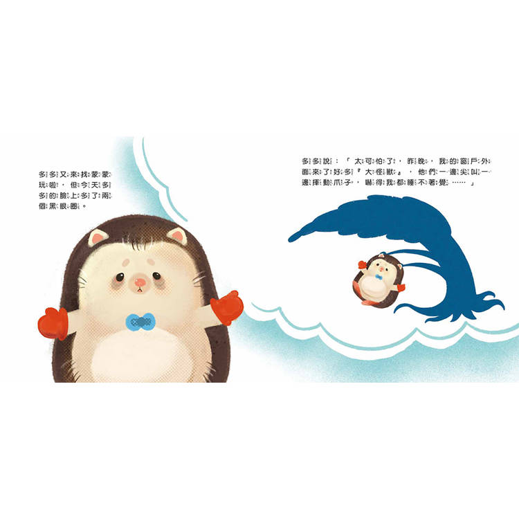 京采 蒙蒙熊情緒管理繪本：培養正面情緒（全套5冊）