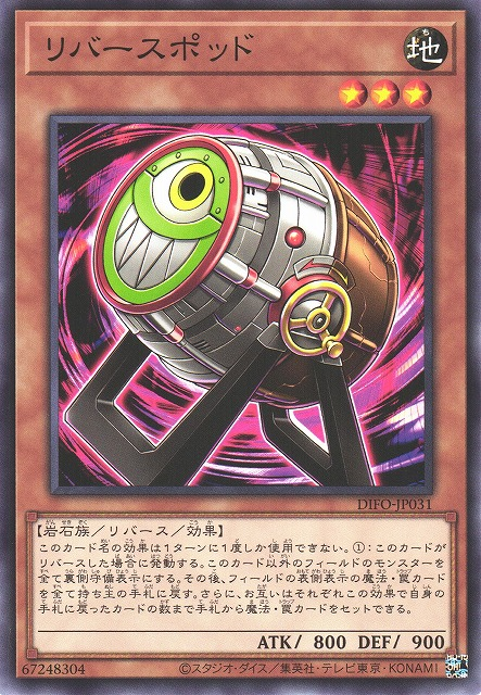 DIFO-JP031 反轉壺
