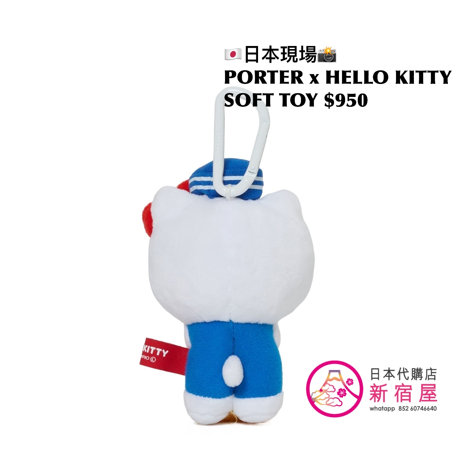 PORTER TOKYO x HELLO KITTY T-SHIRT/ KEY CHARM/ PLUSH TOY 